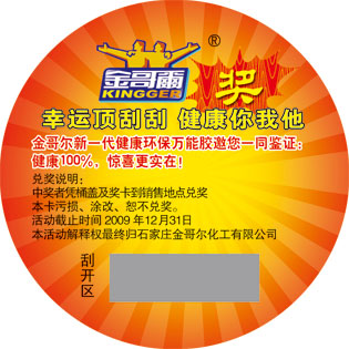 正確的防偽標(biāo)簽保護(hù)策略應(yīng)該考慮的三個(gè)關(guān)鍵問題！